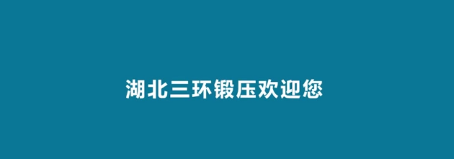 産品